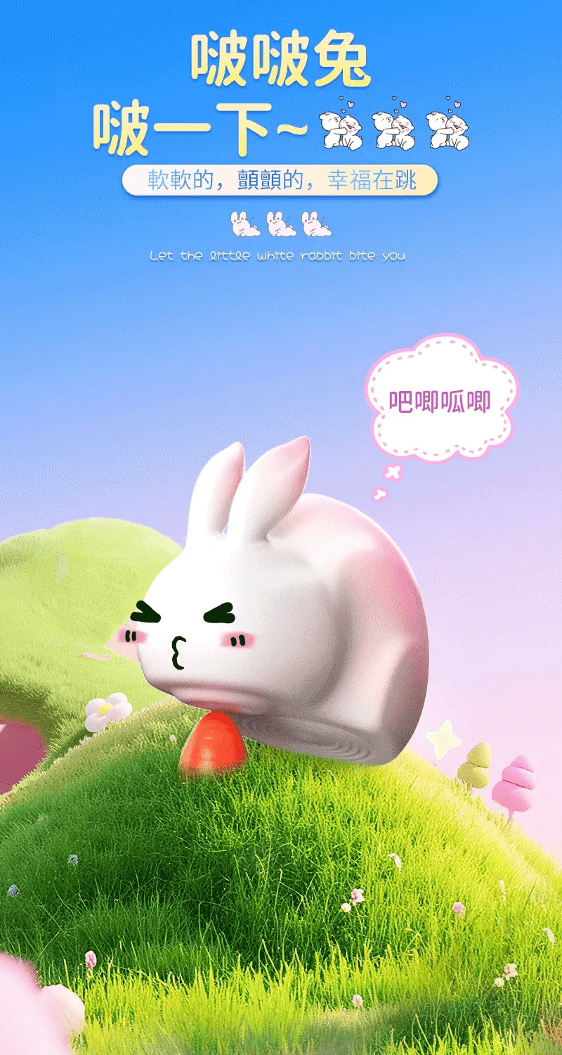 YEAIN【啵啵兔吮吸震動器】Bobo Rabbit Suction Vibrating Egg