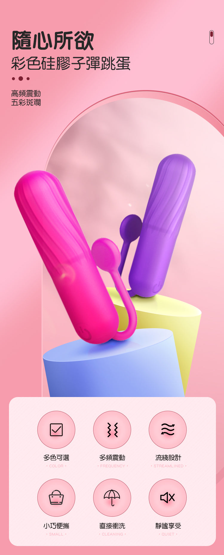 YEAIN【夜櫻-小蝌蚪-10頻快感激震矽膠跳蛋】Silicone Vibrating Eggs