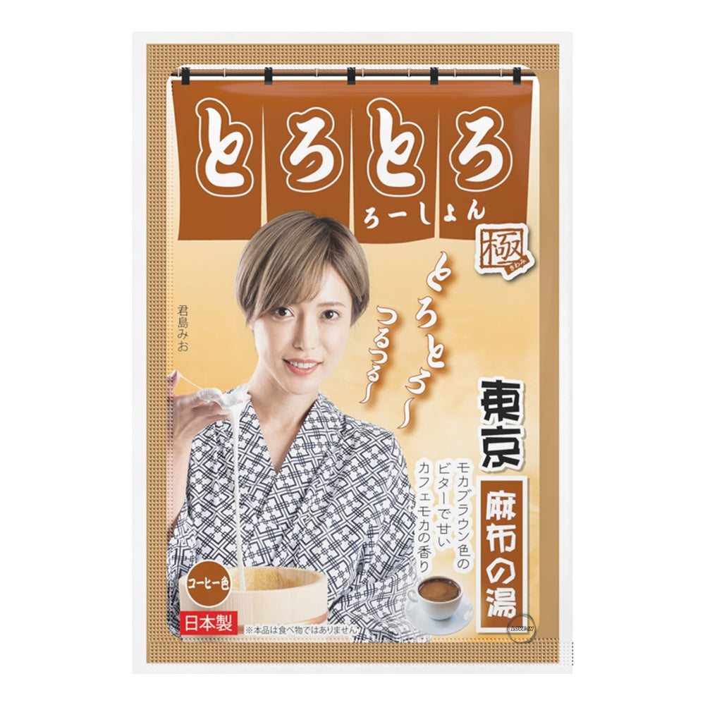 SSI Japan【麻布溫泉-東京都-摩卡咖啡-溫泉浸浴按摩潤滑粉】とろとろローション極 麻布の湯(東京)