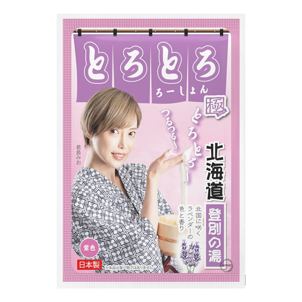 SSI Japan【登別溫泉-北海道縣-薰衣草-溫泉浸浴按摩潤滑粉】とろとろローション極 登別の湯(北海道)