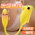 YEAIN【夜櫻精靈鳥-拍打吮啜器】Spirit Bird Pulse Slap Sucking & G Spot Vibrator