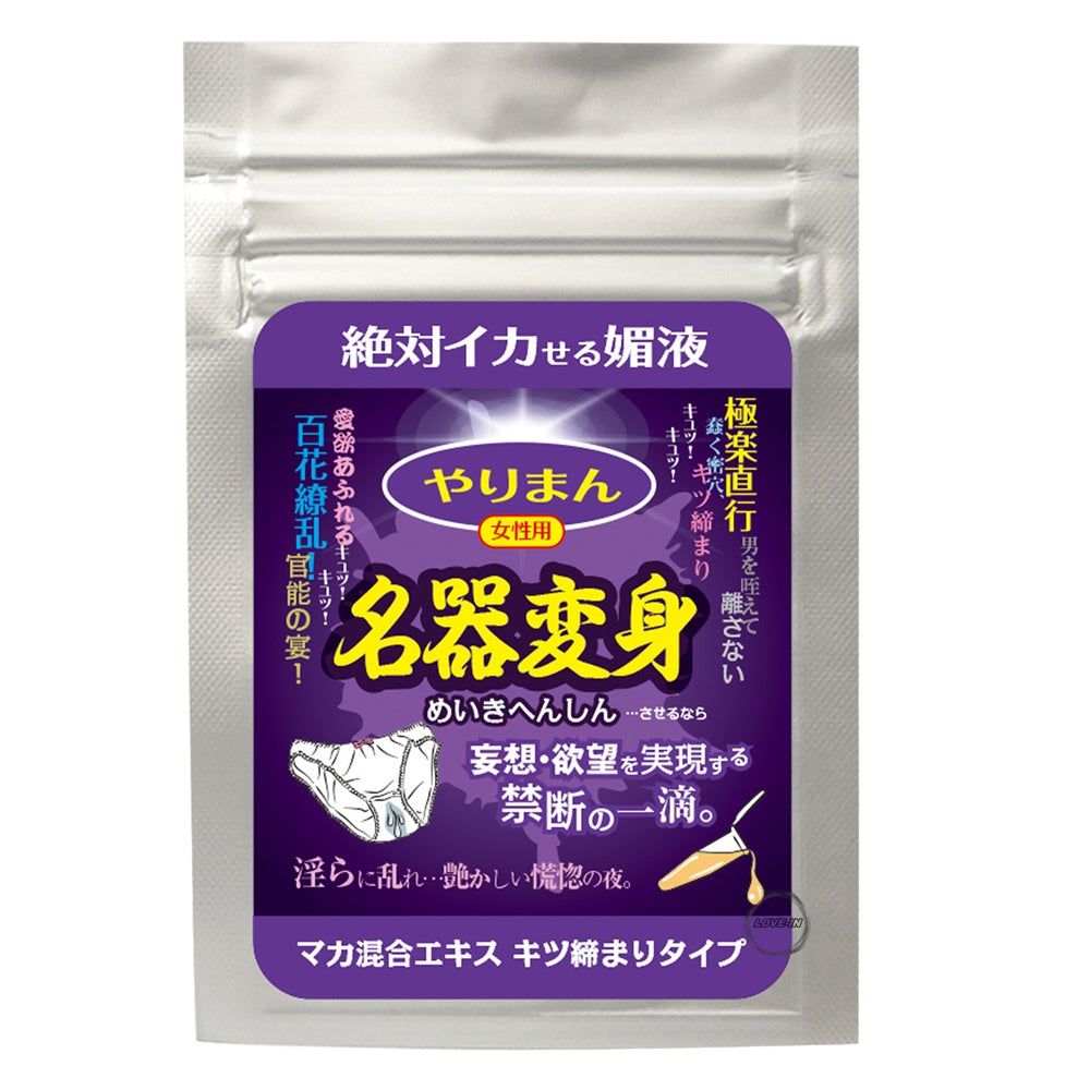 WILD ONE【名器變緊-日本創科-天然植物-女性專用-催情飲品】やりまん 名器変身 キツ締まりタイプ(マカ混合エキス配合)
