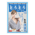 SSI Japan【乳白溫泉-秋田縣-牛奶-溫泉浸浴按摩潤滑粉】とろとろローション極 乳頭の湯(秋田)