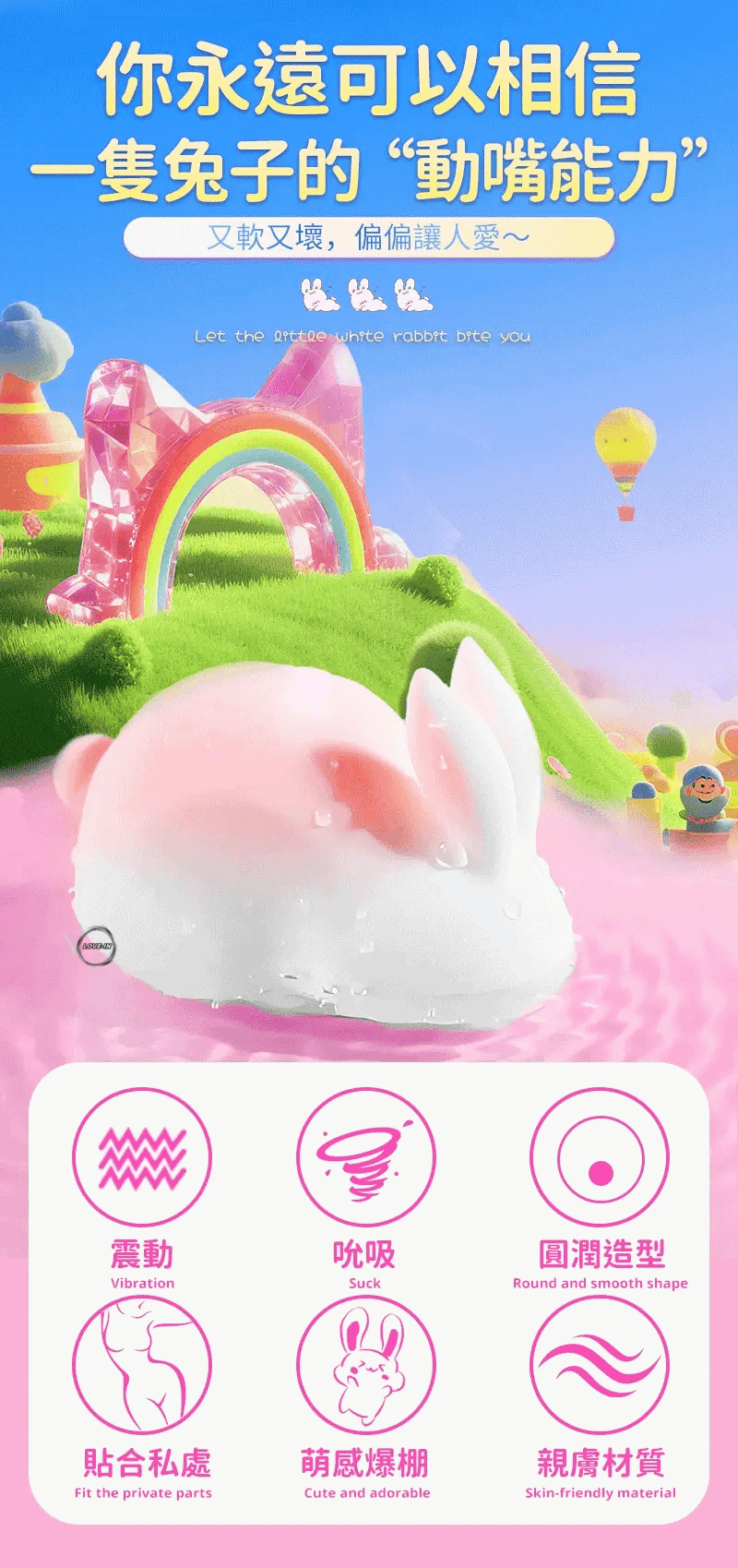 YEAIN【啵啵兔吮吸震動器】Bobo Rabbit Suction Vibrating Egg
