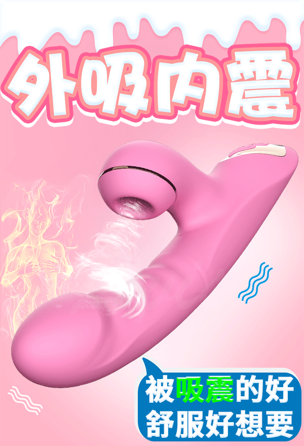 Dibe【蒂貝玉兔旋風13代】7段變頻+加溫+吸吮震動按摩棒