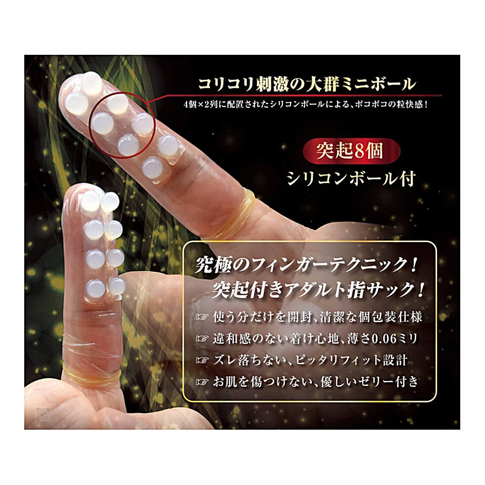 Tokyo Wins【Kiss me Love-Finger Skin DX G-4 手指套】フィンガースキンDX G-4