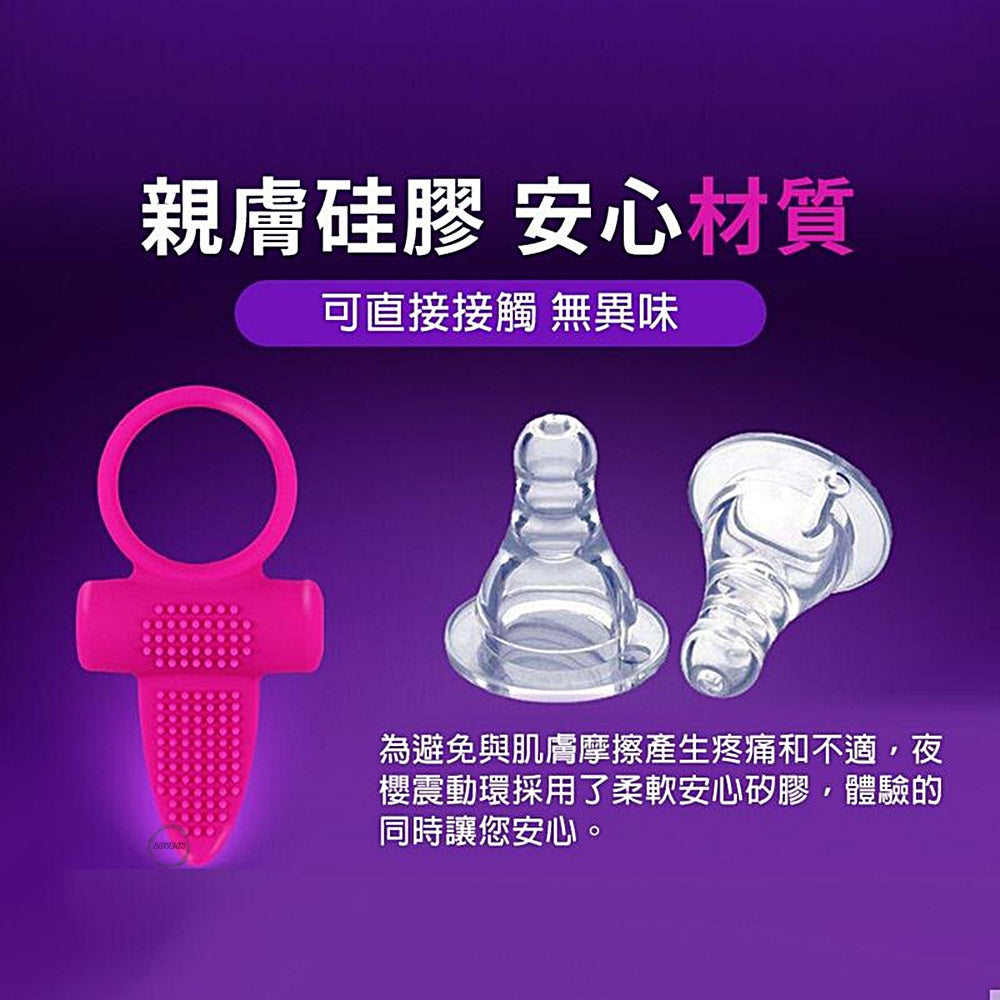 YEAIN【夜櫻-櫻之顫舌-男女共震鎖精環】Penis Ring With Vibration