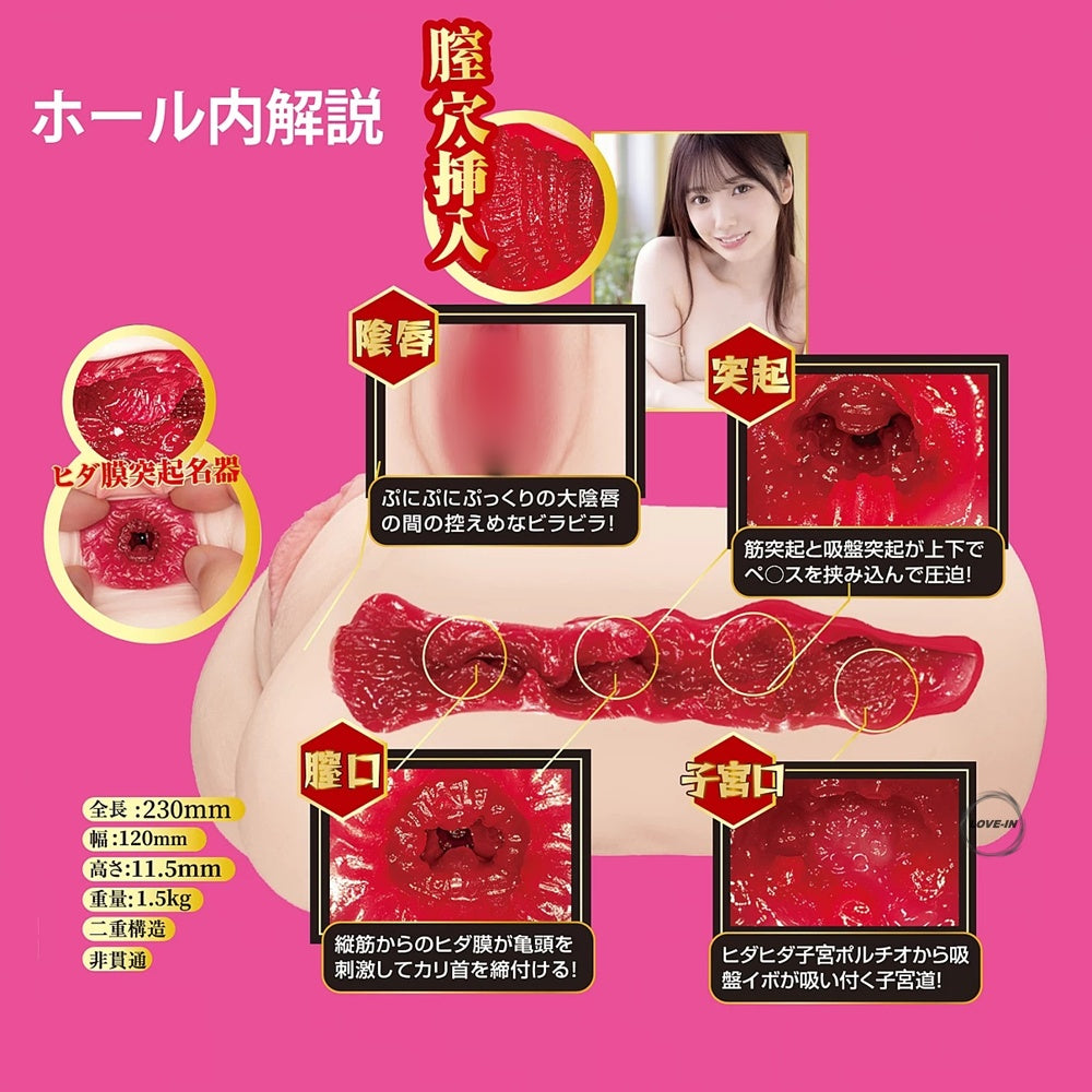 NPG【名器之証明 No.015 吸啜震動版 石川澪】名器の証明ファイル No.015 電動タイプ いしかわ みお
