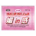 TST【慾火強-催情凝膠-散裝一片】HEAT UP HOT ジェル 媚in感(ヴィンカン)
