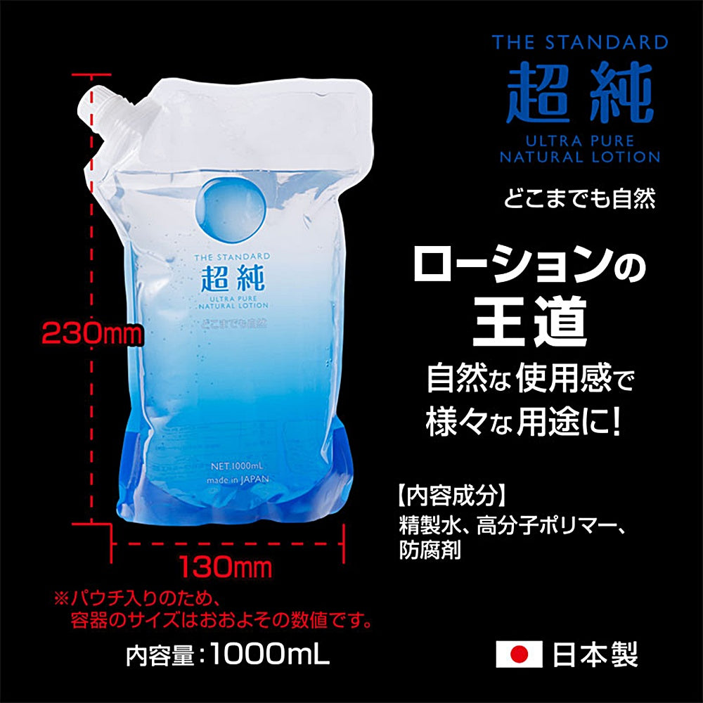 FUJI WORLD【The Standard超純潤滑液-Ultra Pure】超純ローション ウルトラピュア 1000ml