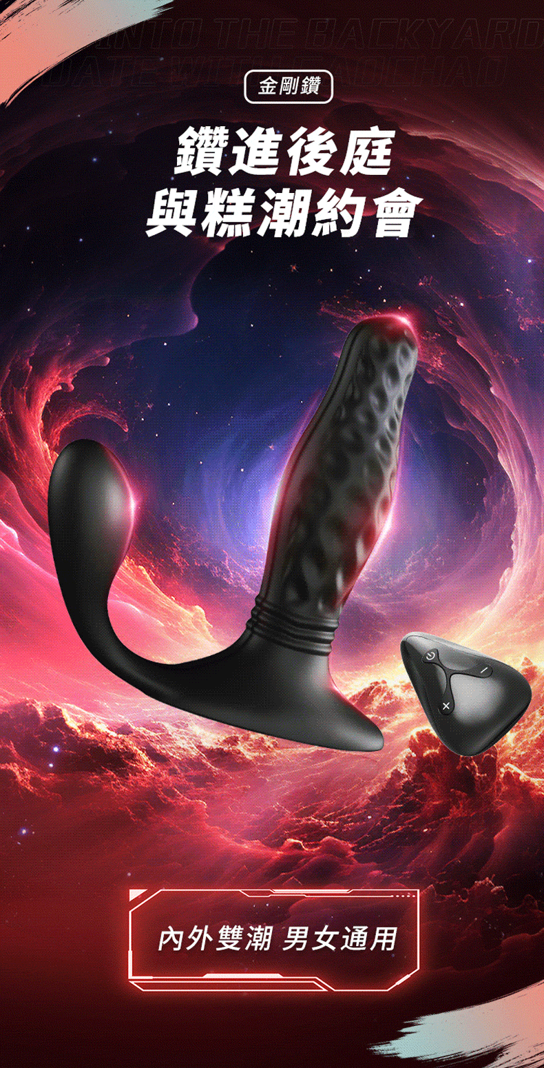 YEAIN【金剛鑽肛塞｜鑽木般伸縮｜一點一點的挺進最深處】Diamond drill butt anal plug vibrator with romove control