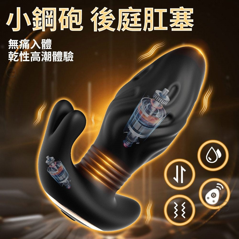 YEAIN【夜櫻-小鋼炮伸縮震動遙控前列腺肛塞】Fully automatic xox cannon Dual enjoyment Telescoping