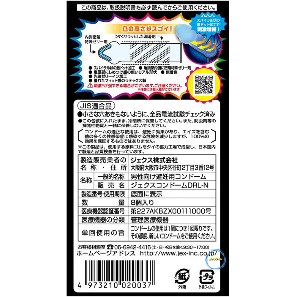 JEX【激點保險套 持久玩法版 8個裝】コンドーム 激ドット ロングプレイタイプ 8個入