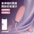 YEAIN【羊角蜜伸縮跳蛋-伸縮的快感暴徒】Horn Honey Telescopic egg
