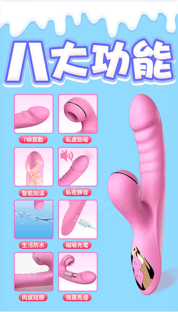 Dibe【蒂貝玉兔旋風13代】7段變頻+加溫+吸吮震動按摩棒