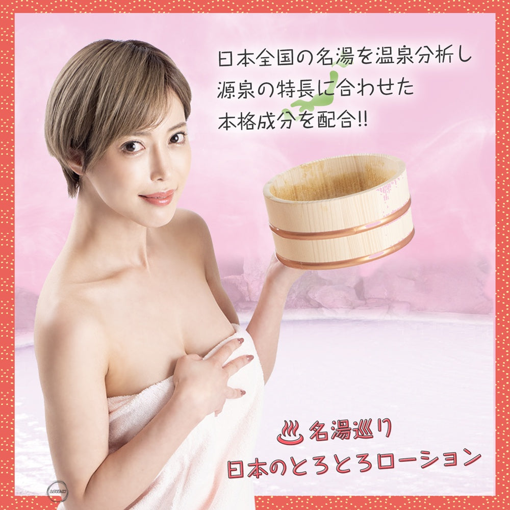 SSI Japan【嬉野溫泉-佐賀縣-柑橘-溫泉浸浴按摩潤滑粉】とろとろローション極 嬉野の湯(佐賀)