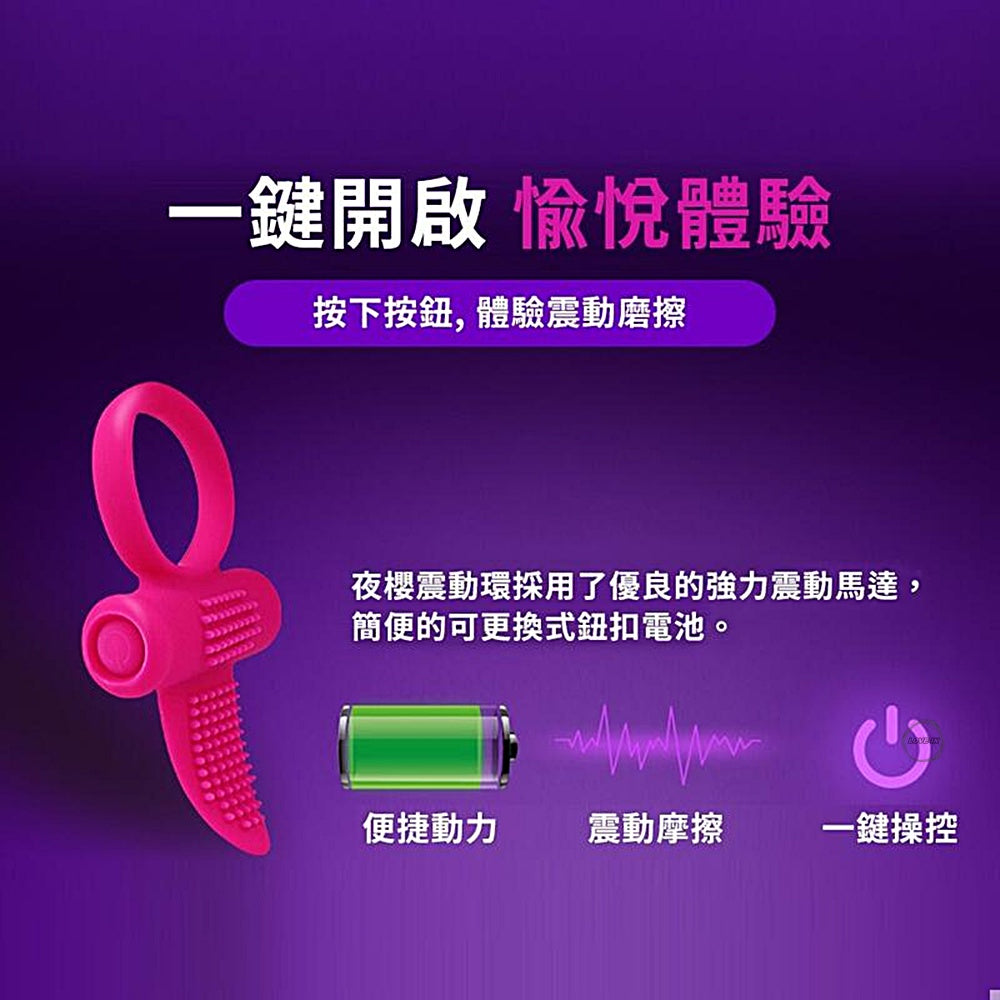 YEAIN【夜櫻-櫻之顫舌-男女共震鎖精環】Penis Ring With Vibration