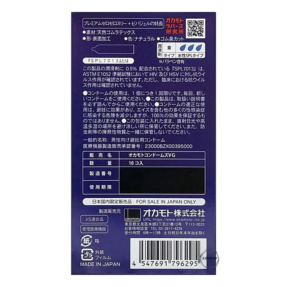 Okamoto【岡本 0.03 安全套 Premium Zero Zero Three Viva Gel 10個裝】プレミアムゼロゼロスリー ビバジェル 10コ入