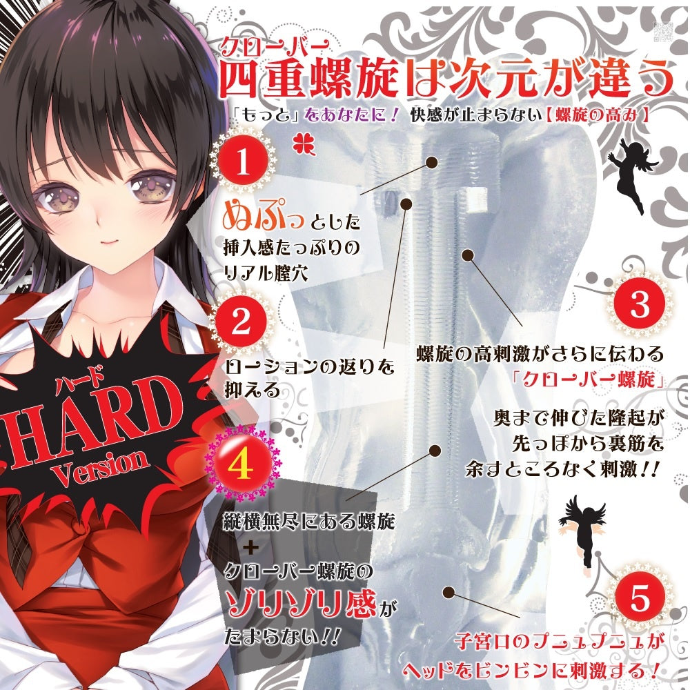 RIDE JAPAN【四重硬彈力螺旋 硬版 HARD 處X光環 RJ】ヴァージンループハード