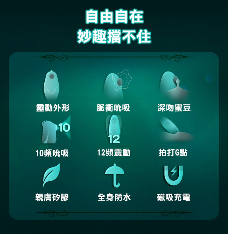 YEAIN【夜櫻精靈鳥-拍打吮啜器】Spirit Bird Pulse Slap Sucking & G Spot Vibrator