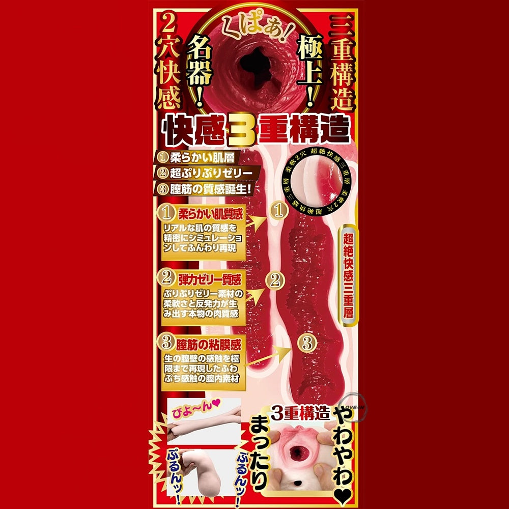 NPG【榮譽之名器3-橘瑪麗】栄誉の名器3 橘メアリー