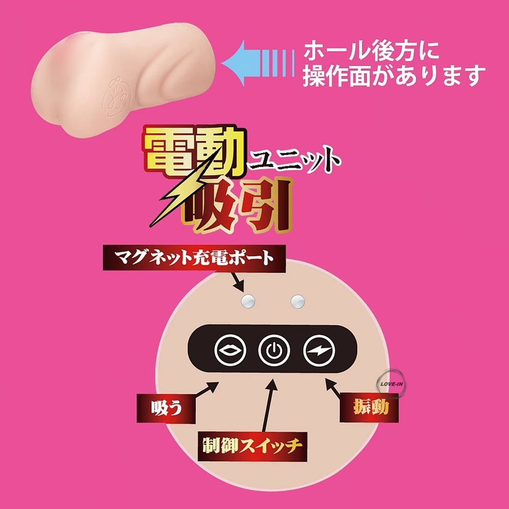 NPG【名器之証明 No.015 吸啜震動版 石川澪】名器の証明ファイル No.015 電動タイプ いしかわ みお