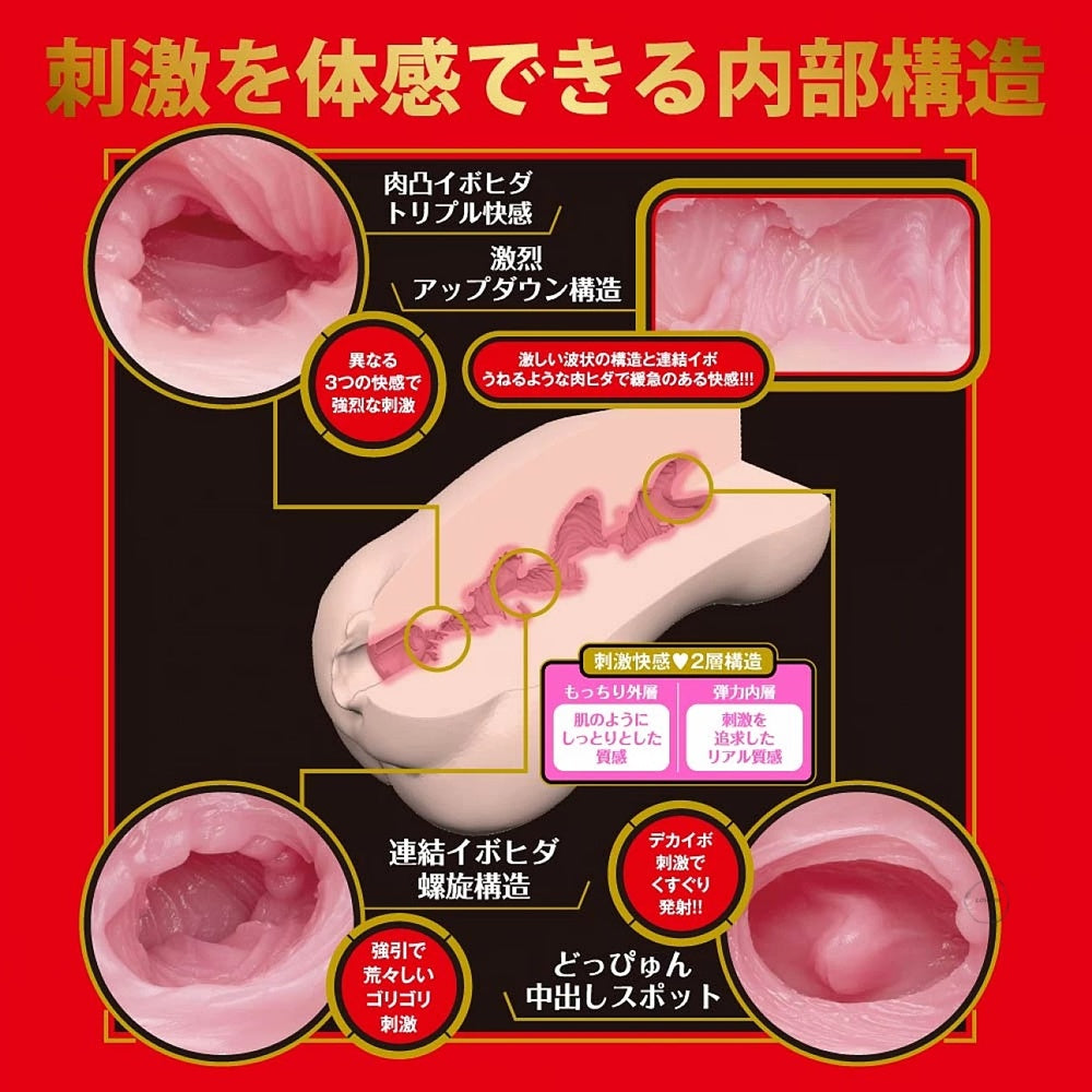 EXE【激系列 AV女優-新有菜-男用自慰器】JAPANESE REAL HOLE ジャパニーズリアルホール 激