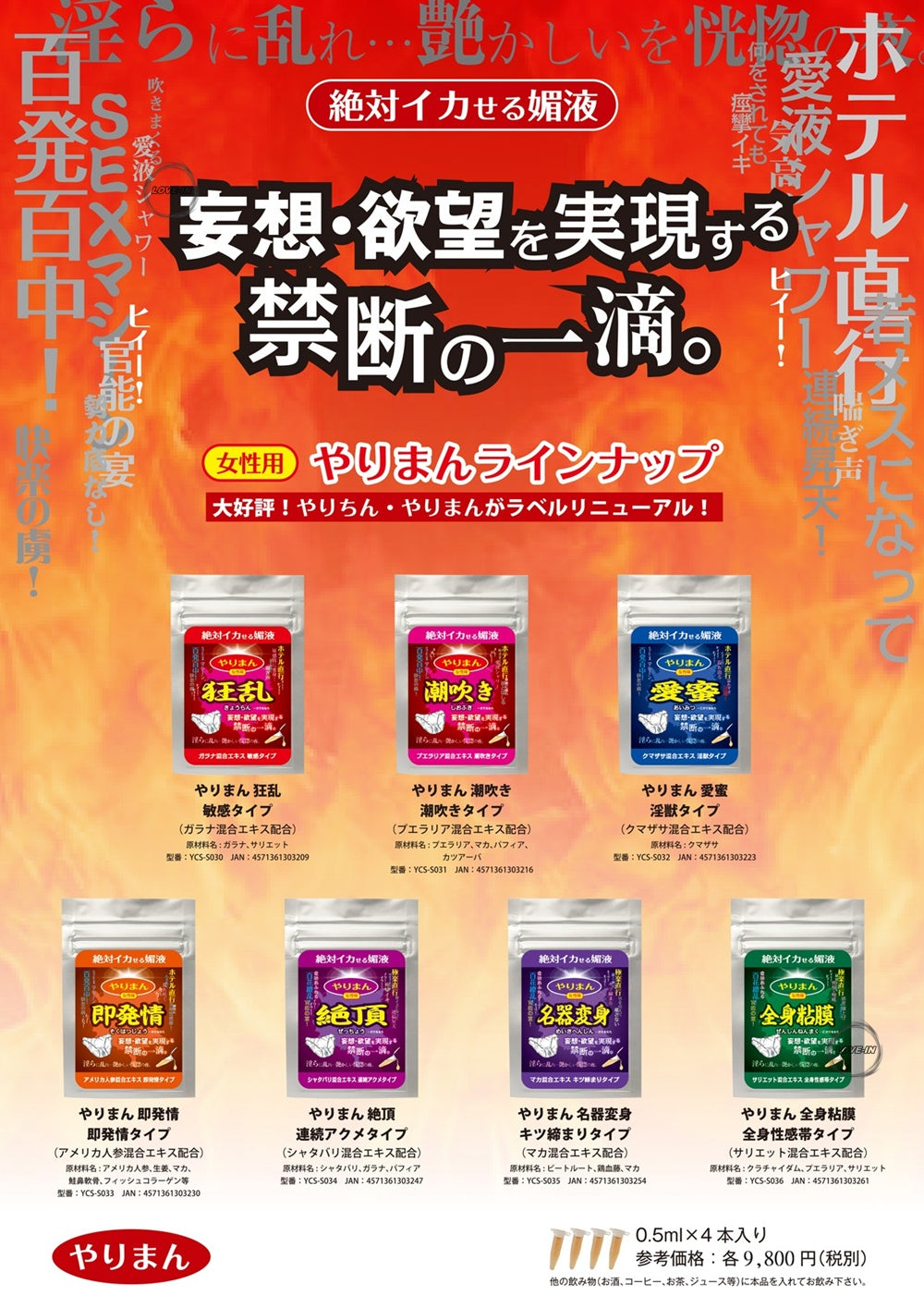 WILD ONE【狂亂-日本創科-天然植物-女性專用-催情飲品】やりまん 狂乱 敏感タイプ(ガラナ混合エキス配合)
