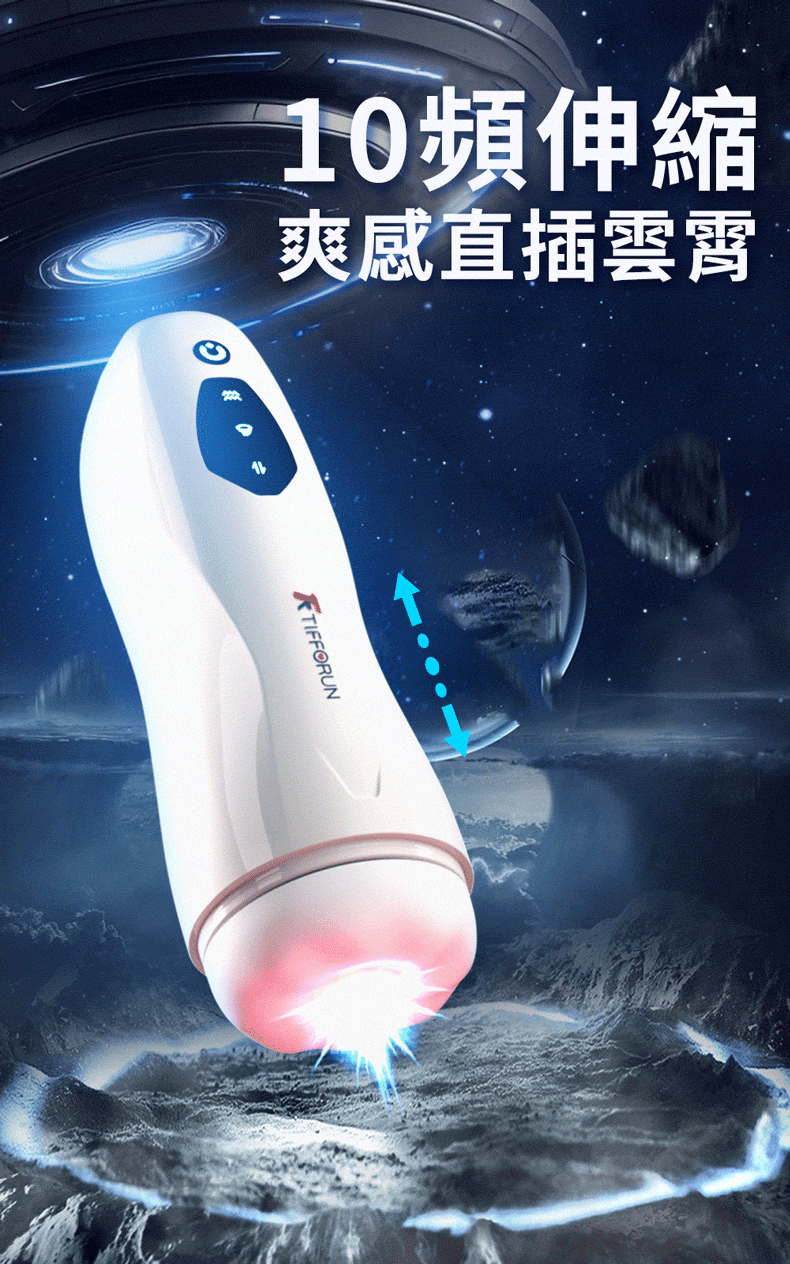 YEAIN【天狼星-伸縮吸吮電動加溫飛機杯】