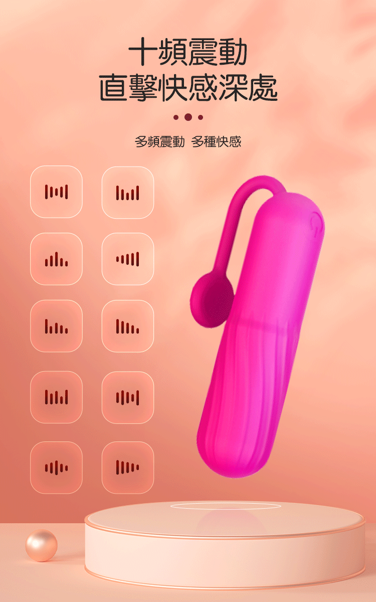 YEAIN【夜櫻-小蝌蚪-10頻快感激震矽膠跳蛋】Silicone Vibrating Eggs