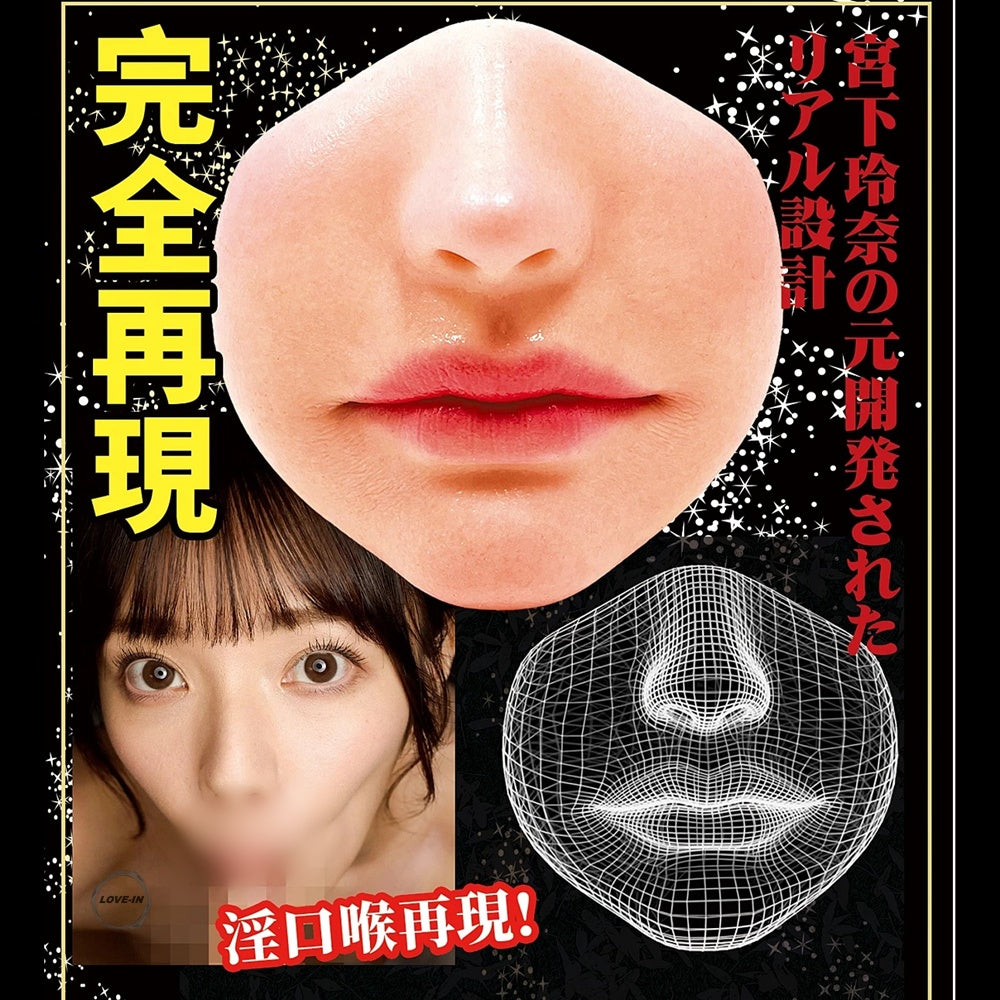 NPG【極真之口-宮下玲奈-甜咬與舌技-絕品口交自慰器】極真の口  玲奈ちゃん