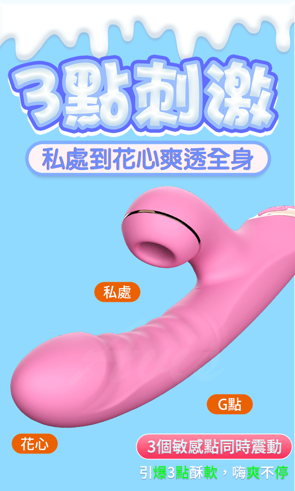 Dibe【蒂貝玉兔旋風13代】7段變頻+加溫+吸吮震動按摩棒