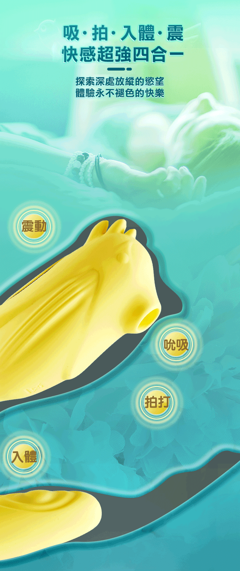 YEAIN【夜櫻精靈鳥-拍打吮啜器】Spirit Bird Pulse Slap Sucking & G Spot Vibrator