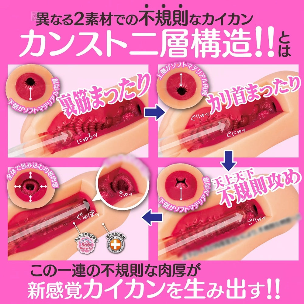 Toys Heart【Level 99 Excite】レベル99 エキサイト