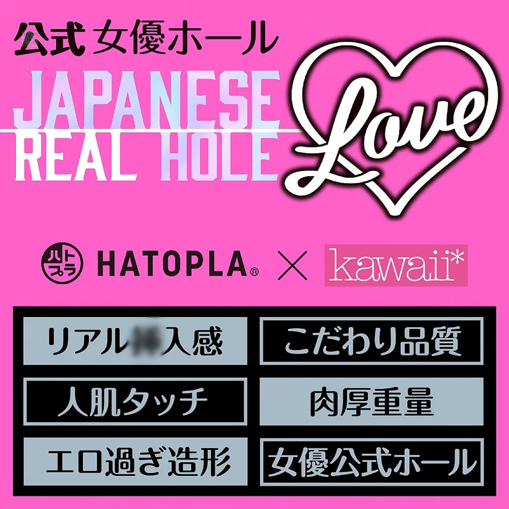 EXE【JAPANESE REAL HOLE LOVE 伊藤舞雪】ジャパニーズリアルホール ラブ 伊藤舞雪