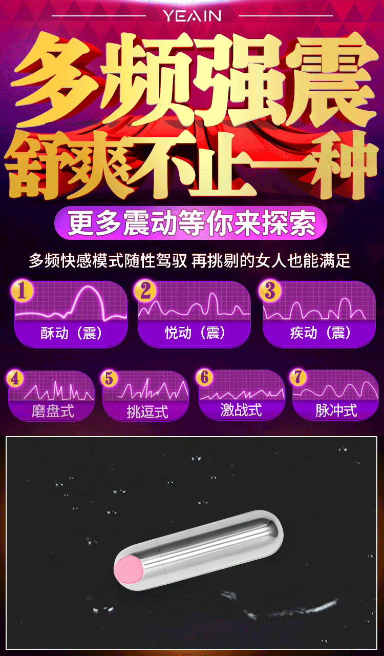 YEAIN【強力暴衝10頻震動-USB充電迷你子彈】10 Speeds Vibrating USB Rechargeable Mini Bullet