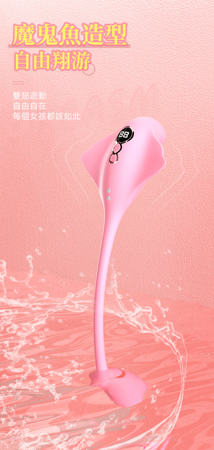 YEAIN【夜樱-魔鬼魚 9X9｜吮舔伸縮｜靈舌撩逗｜入體衝撞｜加溫｜磁吸充電｜內外同樂多功能按摩器】Devil Fish Stretch & Sucking Vibrators