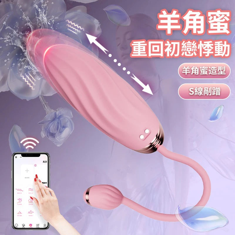 YEAIN【羊角蜜伸縮跳蛋-伸縮的快感暴徒】Horn Honey Telescopic egg