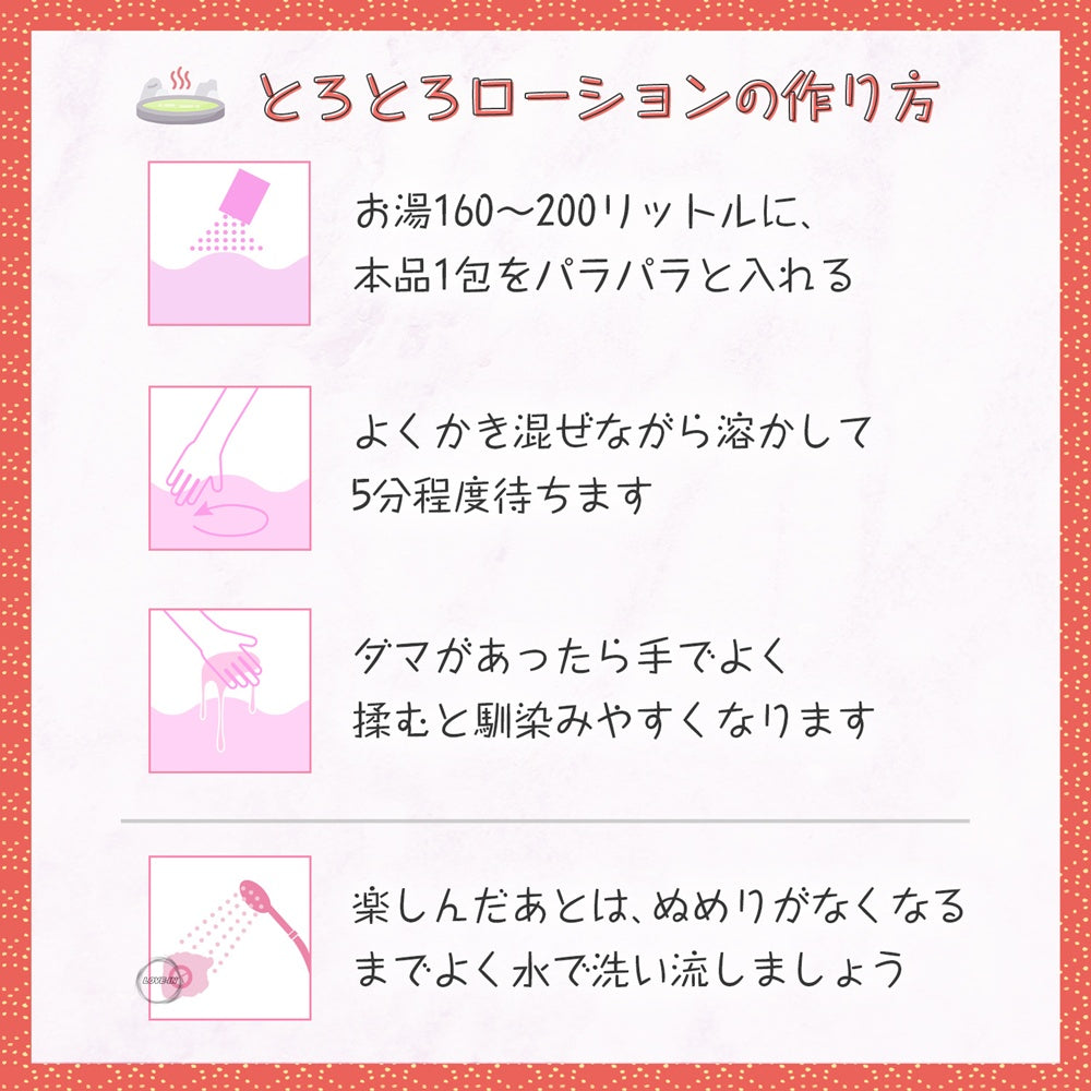 SSI Japan【乳白溫泉-秋田縣-牛奶-溫泉浸浴按摩潤滑粉】とろとろローション極 乳頭の湯(秋田)