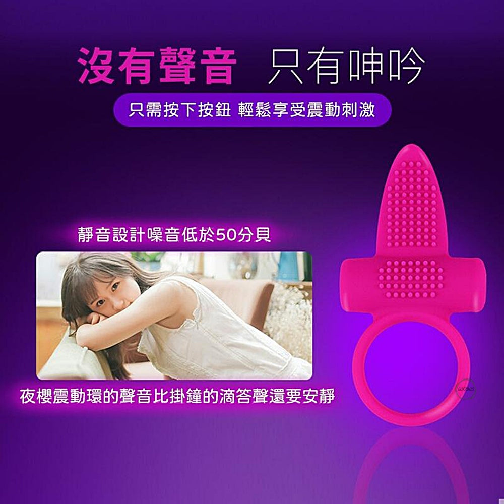 YEAIN【夜櫻-櫻之顫舌-男女共震鎖精環】Penis Ring With Vibration