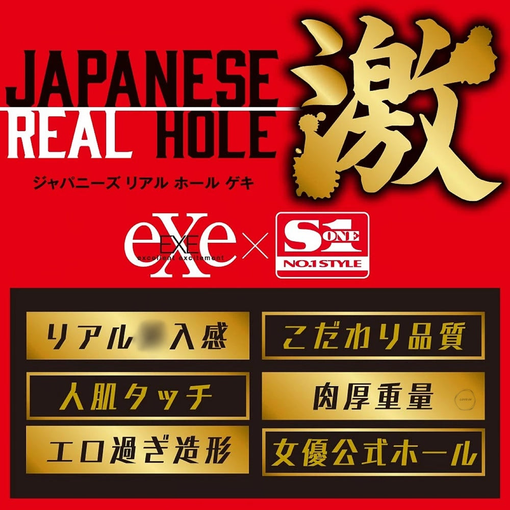 EXE【激系列 AV女優miru男用自慰器】JAPANESE REAL HOLE ジャパニーズリアルホール 激