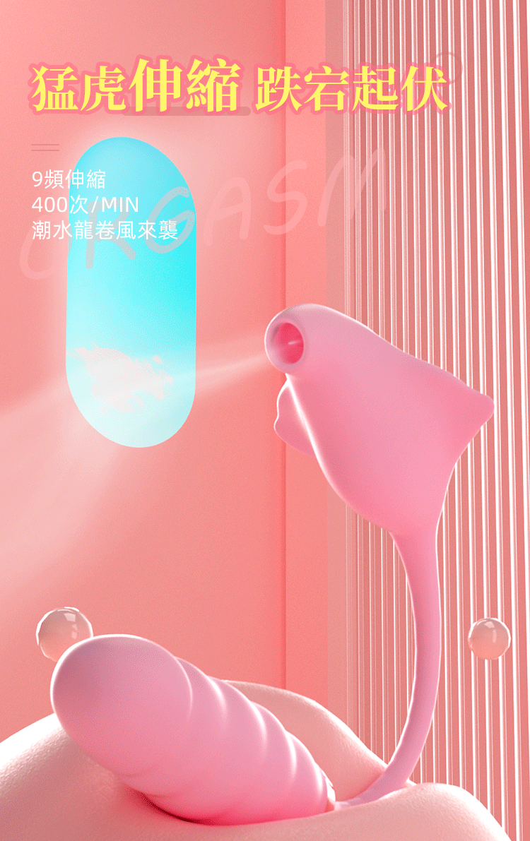 YEAIN【夜樱-魔鬼魚 9X9｜吮舔伸縮｜靈舌撩逗｜入體衝撞｜加溫｜磁吸充電｜內外同樂多功能按摩器】Devil Fish Stretch & Sucking Vibrators