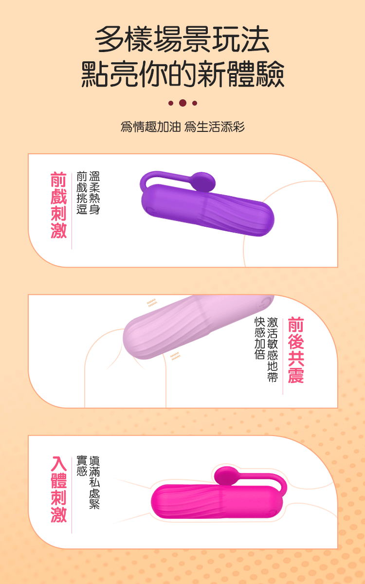 YEAIN【夜櫻-小蝌蚪-10頻快感激震矽膠跳蛋】Silicone Vibrating Eggs