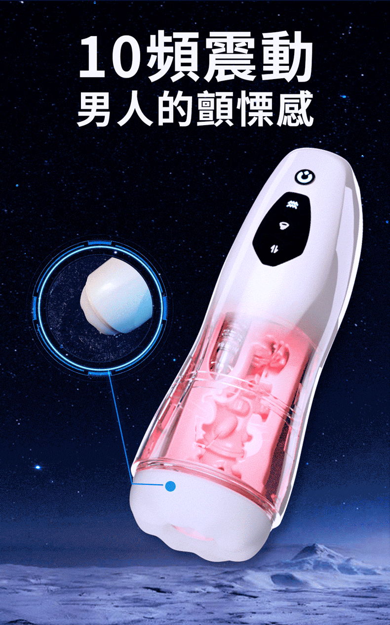 YEAIN【天狼星-伸縮吸吮電動加溫飛機杯】