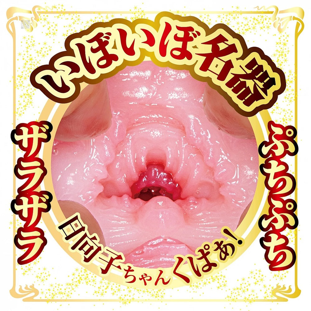 NPG【AV迷你名器 森日向子】AVミニ名器 森日向子