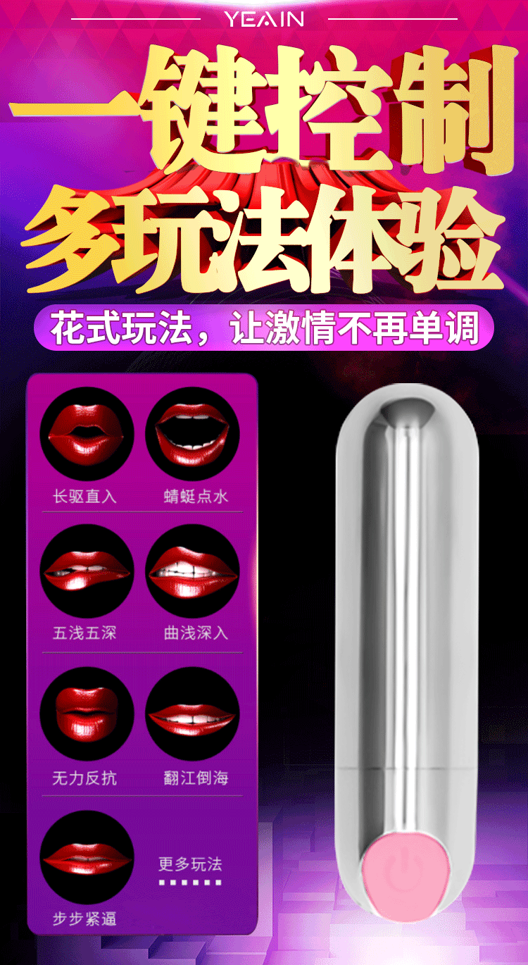 YEAIN【強力暴衝10頻震動-USB充電迷你子彈】10 Speeds Vibrating USB Rechargeable Mini Bullet