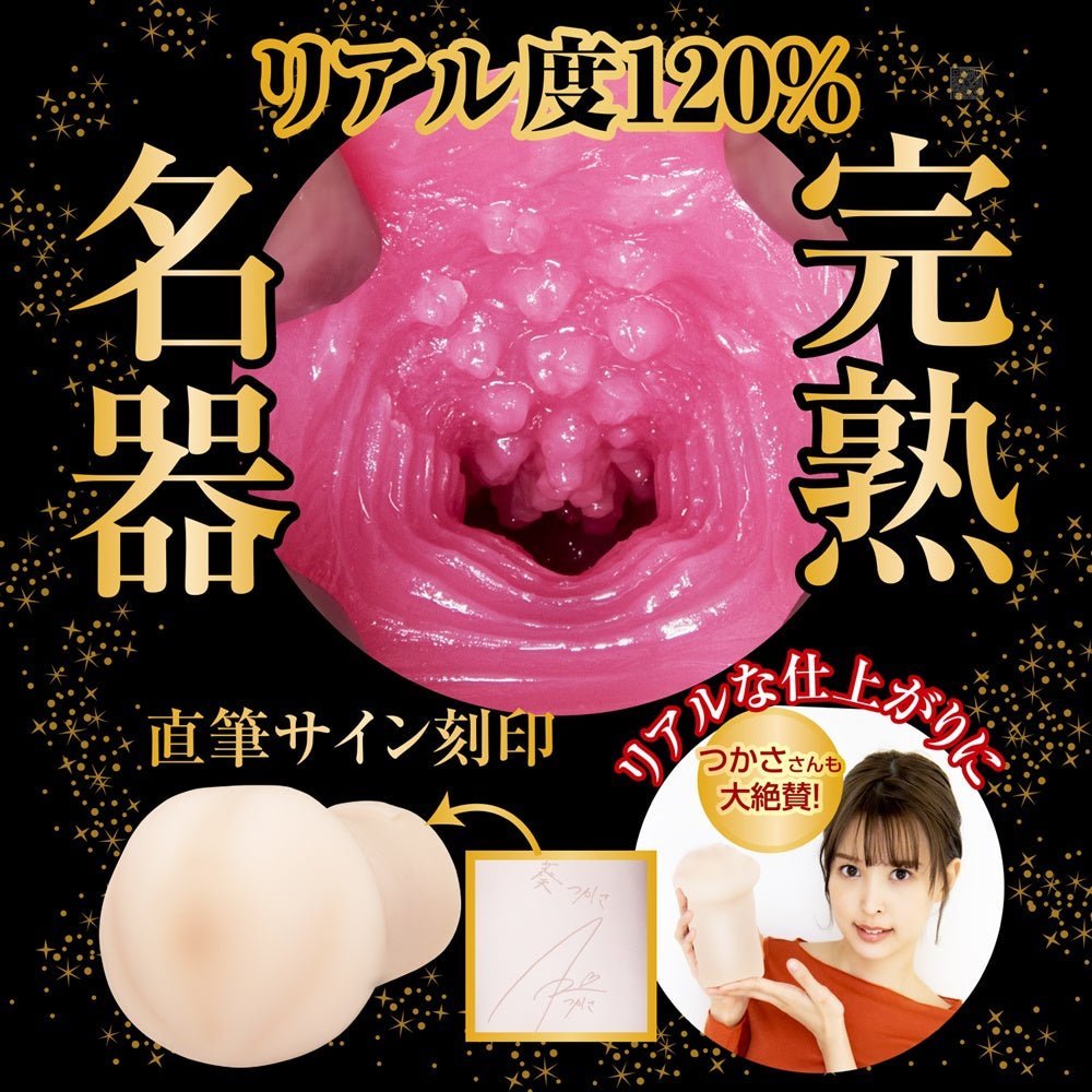 NPG【2代目 完熟名器物語 募集若妻 葵司】萌えあがる募集若妻 葵つかさ