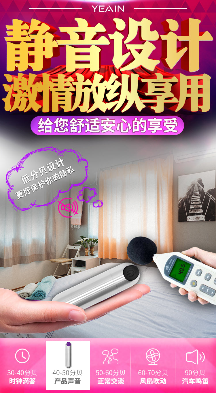 YEAIN【強力暴衝10頻震動-USB充電迷你子彈】10 Speeds Vibrating USB Rechargeable Mini Bullet
