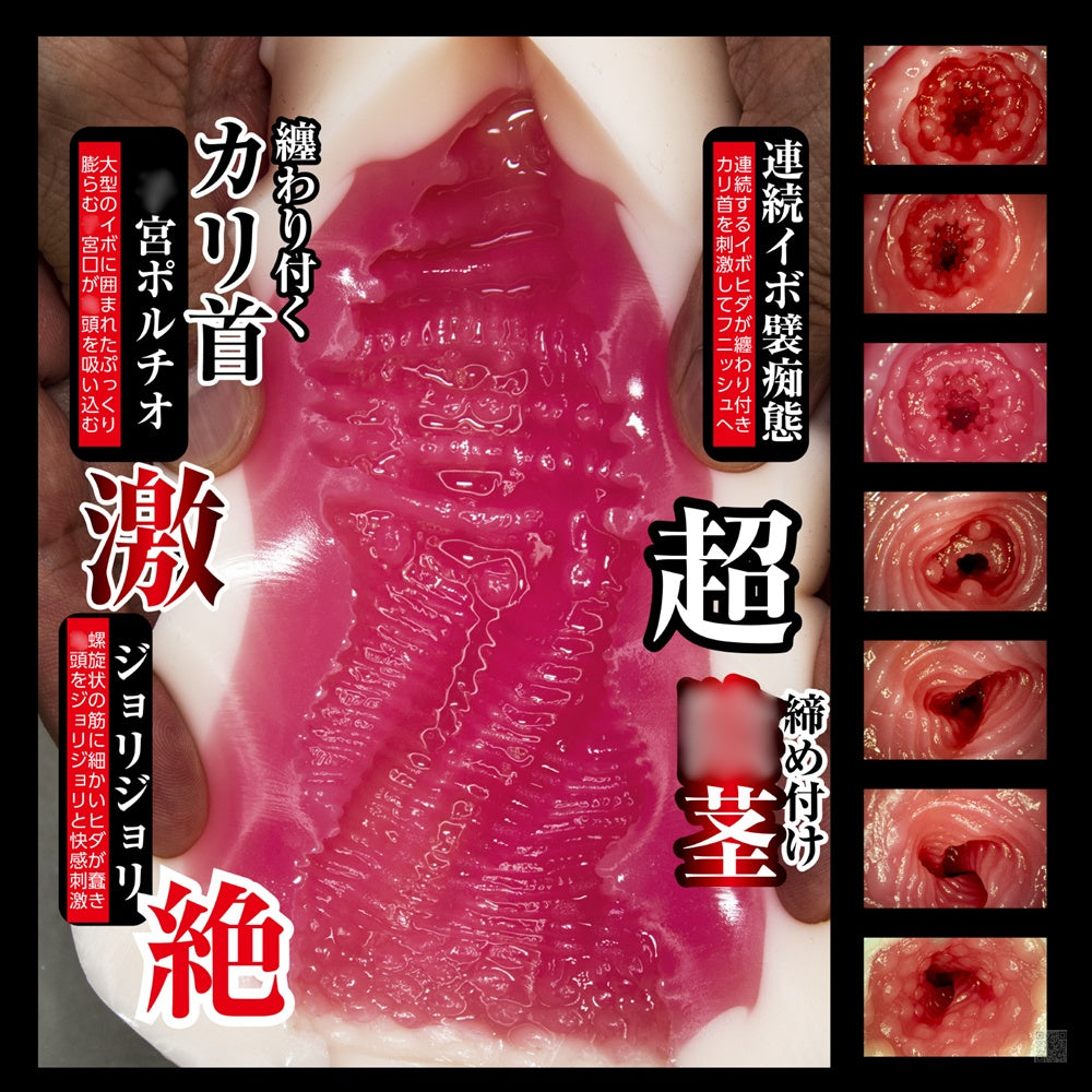 NPG【素人名器 愛琉醬】素人リアル うるちゃん