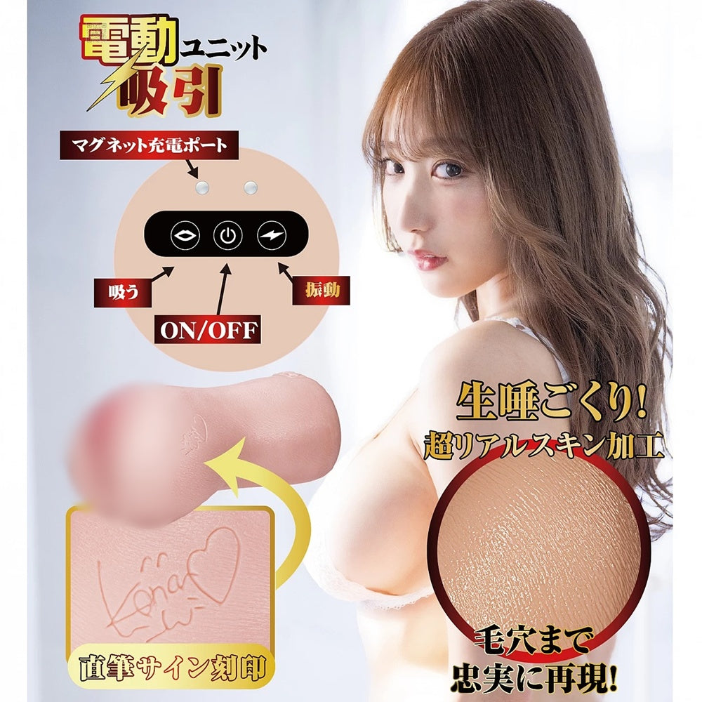 NPG【名器之証明 No.014 吸啜震動版-小宵虎南】名器の証明ファイル No.014 電動タイプ 小宵こなん